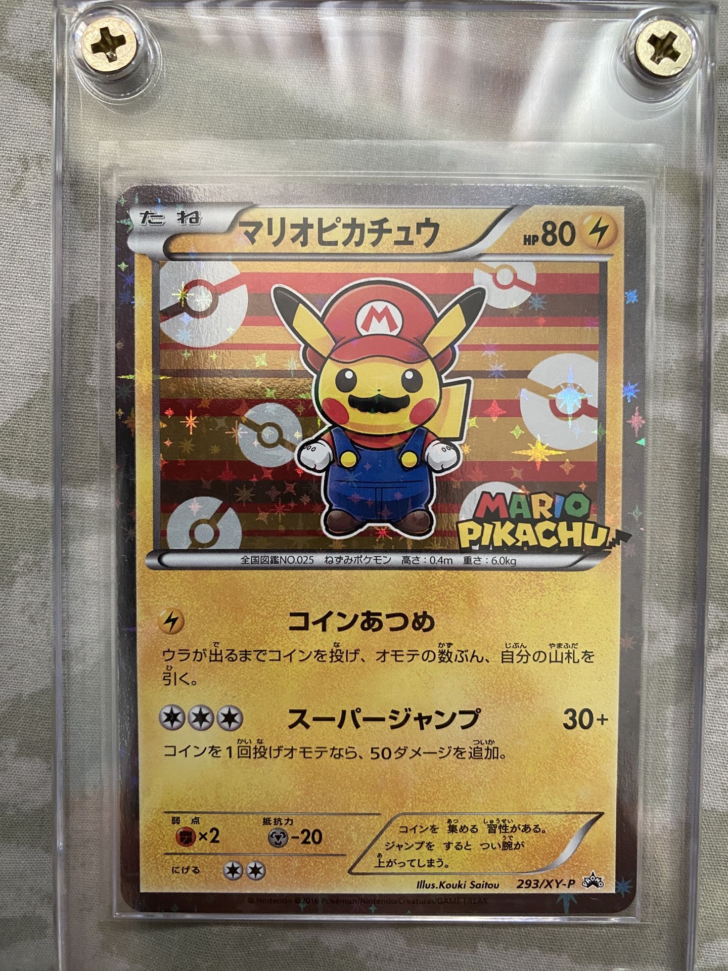 Pikachu Mario