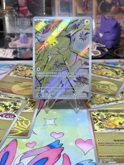 Joltik - Gem Vol. 5 - AR