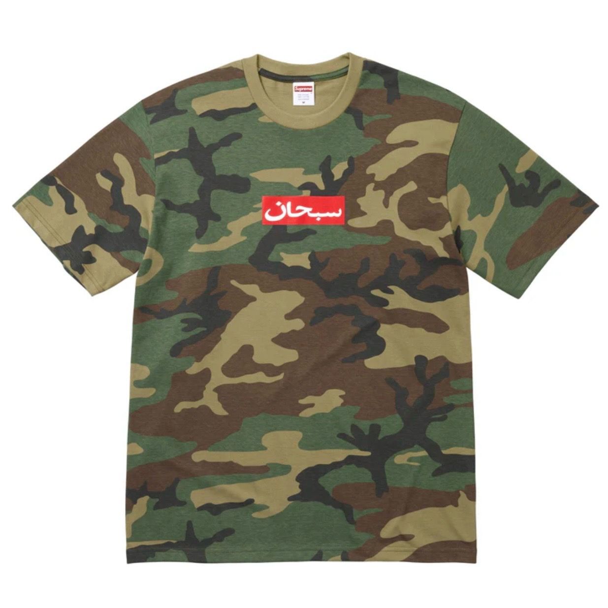 SUPREME ARABIC BOX LOGO TEE CAMO SIZE MEDIUM
