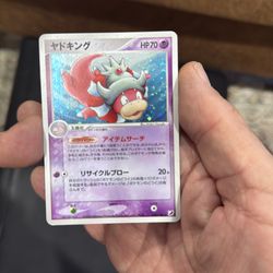 Pokemon, Slowking - Golden Sky, Silvery Ocean