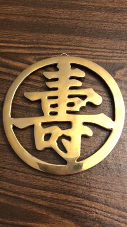 Solid brass Chinese symbol