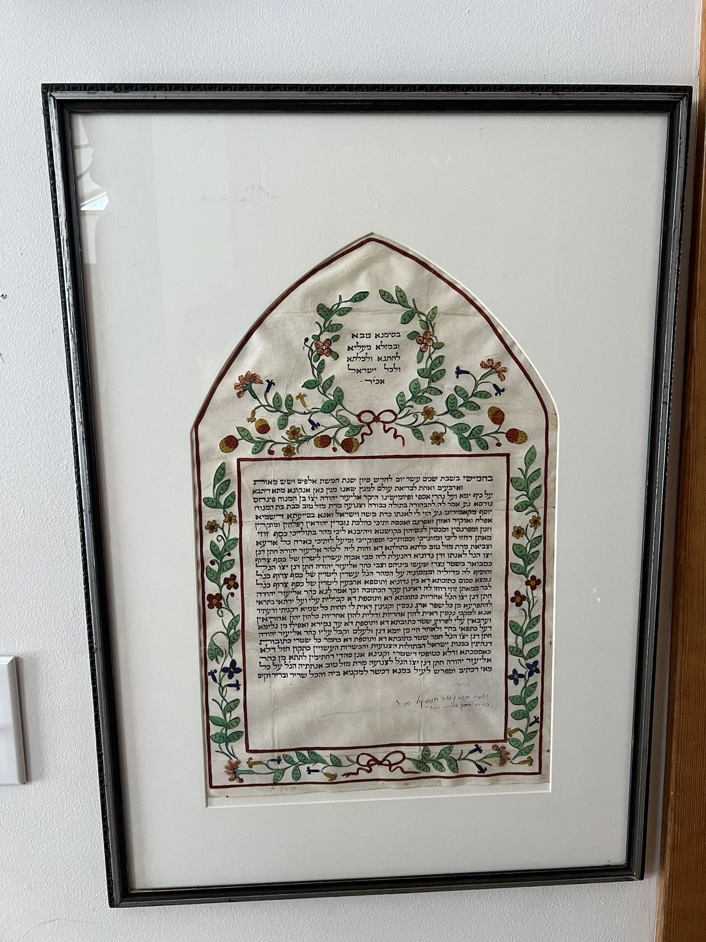 Antique (HEBREW MANUSCRIPT) Five Kettubot (marriage contract) on vellum