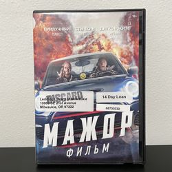 Mazhor Film DVD Russia Silver Spoon Movie Russian NTSC Pavel Priluchny RARE 2021