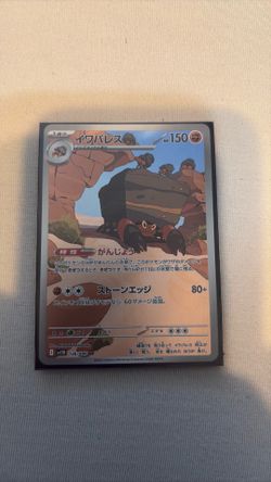 Japanese Pokémon Crustle #136 Black Bolt