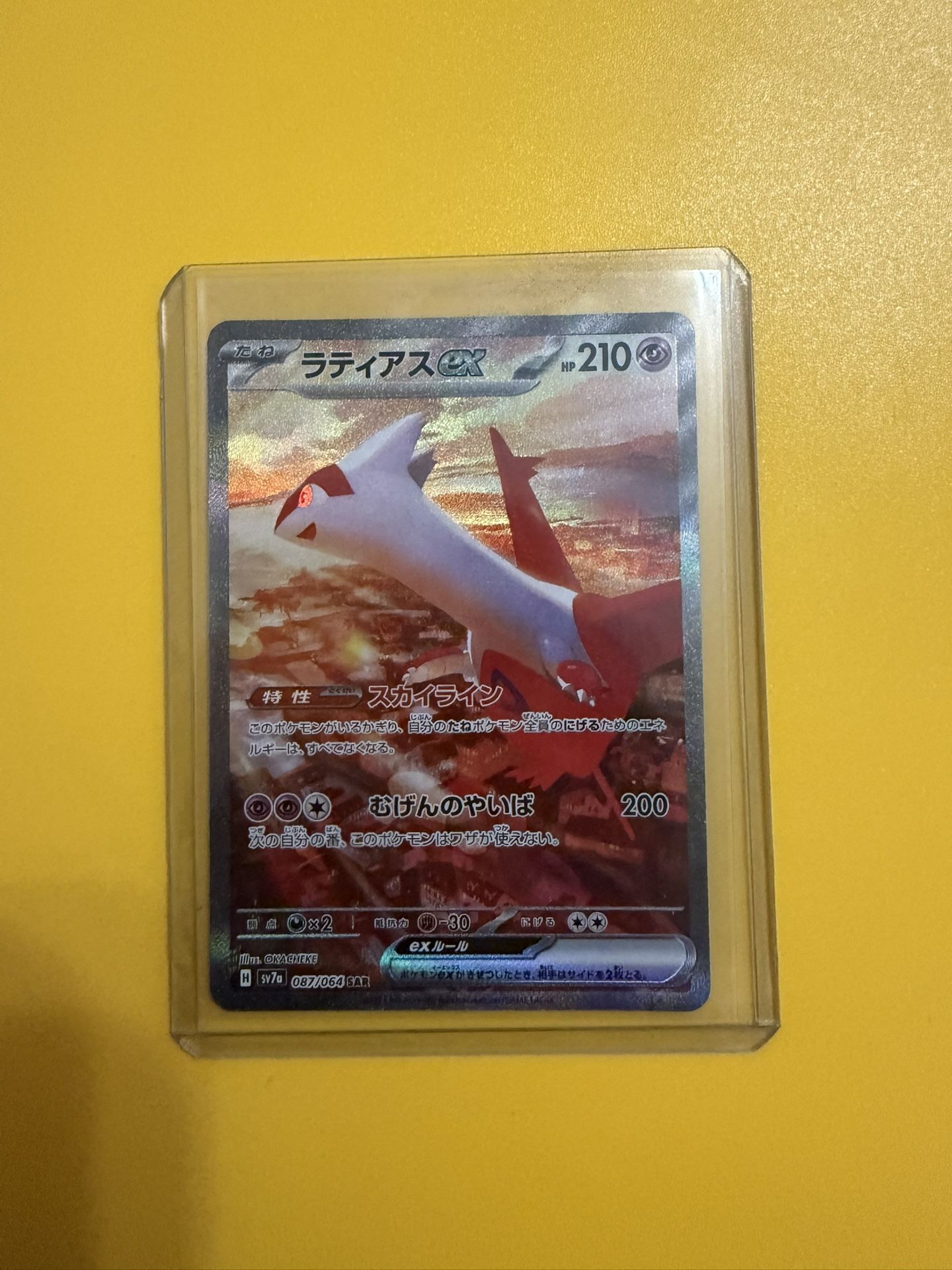 Latias SIR Japanese