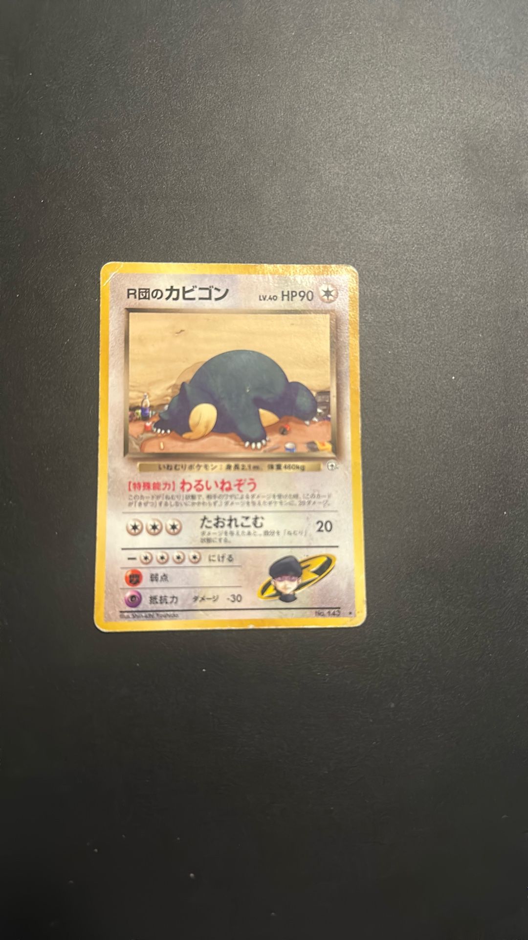 Rocket’s Snorlax #143 — Japanese Pokémon Card