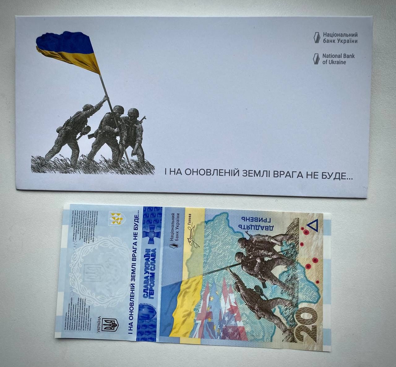 Ukraine Commemorative Banknote – 20 Hryvnia 2023 – “And on the renewed land the enemy will not be…”