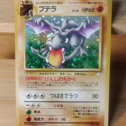 Near Mint WOTC Japanese Holo Aerodactyl No. 142 Fossil Set Pokemon Card