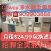 Sophia～coway净水器