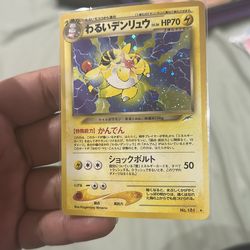 DARK AMPHAROS NEO JAPANESE (NM)