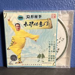 Shaolin Kung Fu VCD Chang Hu Xin Yi Men by Master Chen Junjie Martial Arts Video