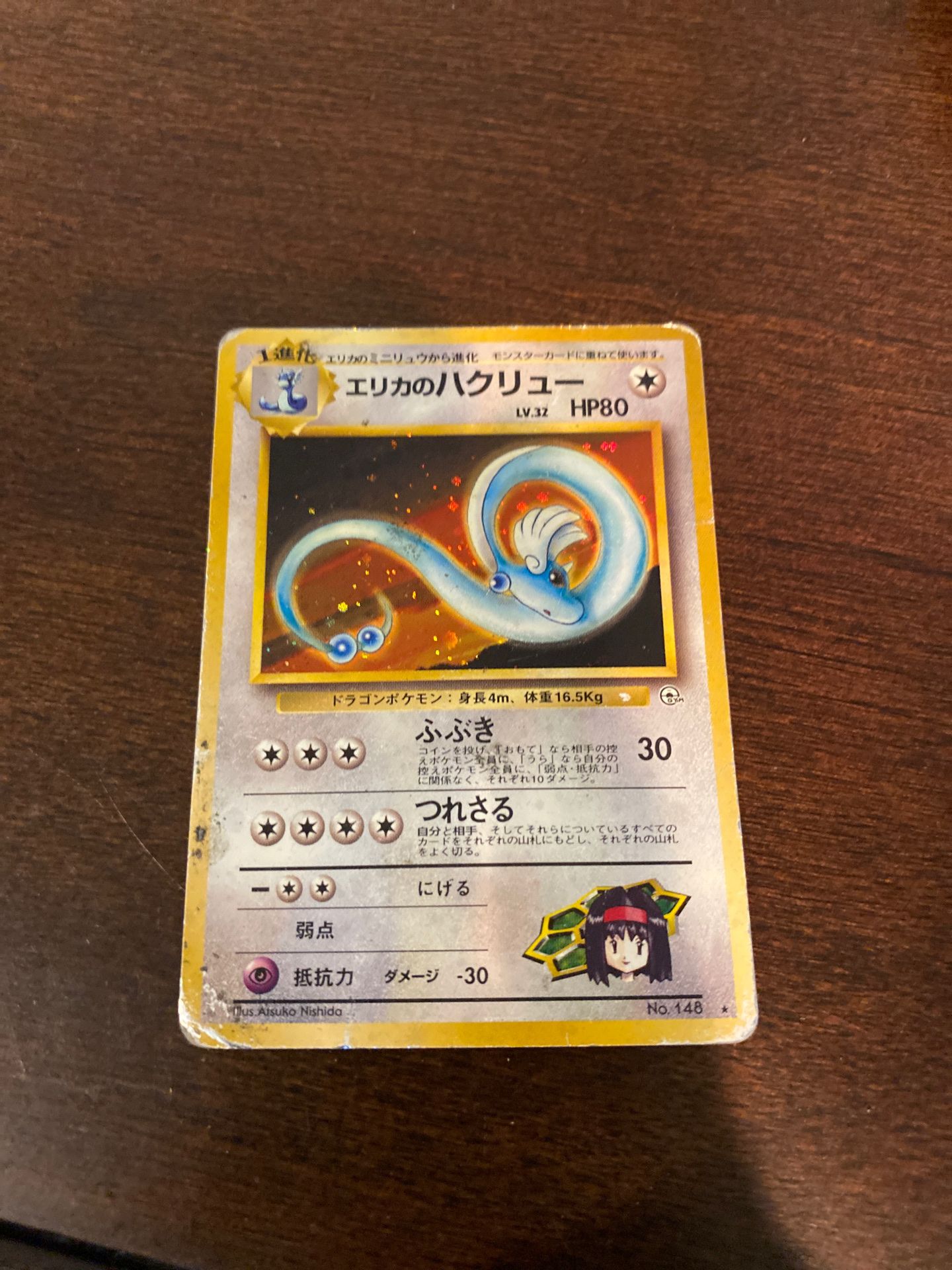 Rare Japanese holo dragonair pokemon card