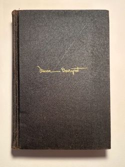 1942 first edition Valley of Decision