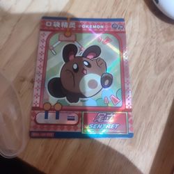 Sentret Cardboard Card 