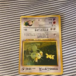 Pokémon Card