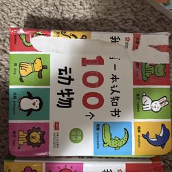 中英文 我的第一本认知书 （3本）