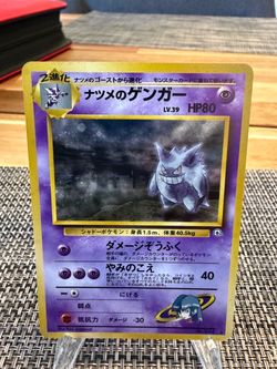 Pokémon TCG Sabrina's Gengar No.094 Japanese Holo Swirl 💫 Near Mint