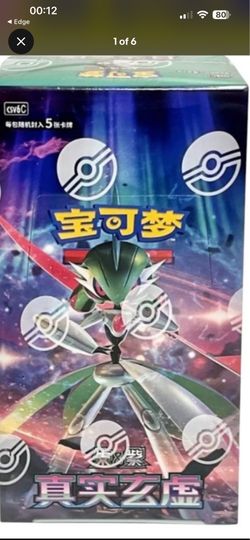 Pokémon TCG: Mystic & Void slim Booster Box CSV6C (Chinese) Pokemon TCG: Mystic & Void Slim Booster Box