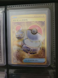Pokémon Switch Japanese Trainer Card 209/165 UR