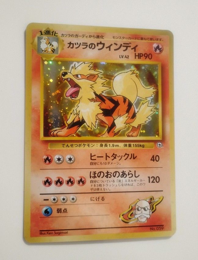 LP WOTC Japanese Holo Blaine's Arcanine No. 059 Gym Challenge From the Darkness Pokemon Card