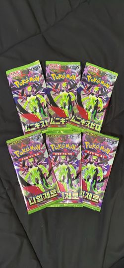 Pokemon Nihil Zero lot