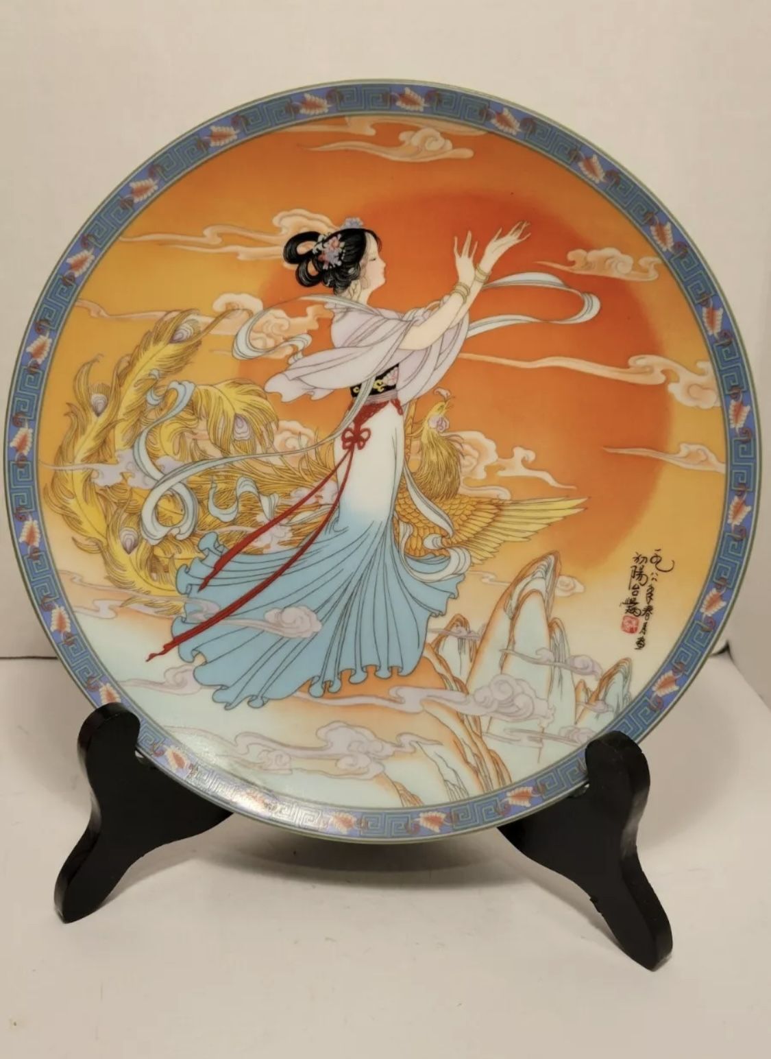 Vintage 1990 Rising Sun Terrace Imperial Jingdezhen Porcelain Plate Fenghuang