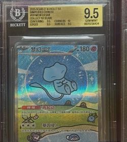 Bubble mew Chinese