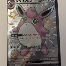 Pokemon Japanese Shiny Treasure Ex Wigglytuff ex SSR Card # 336/190