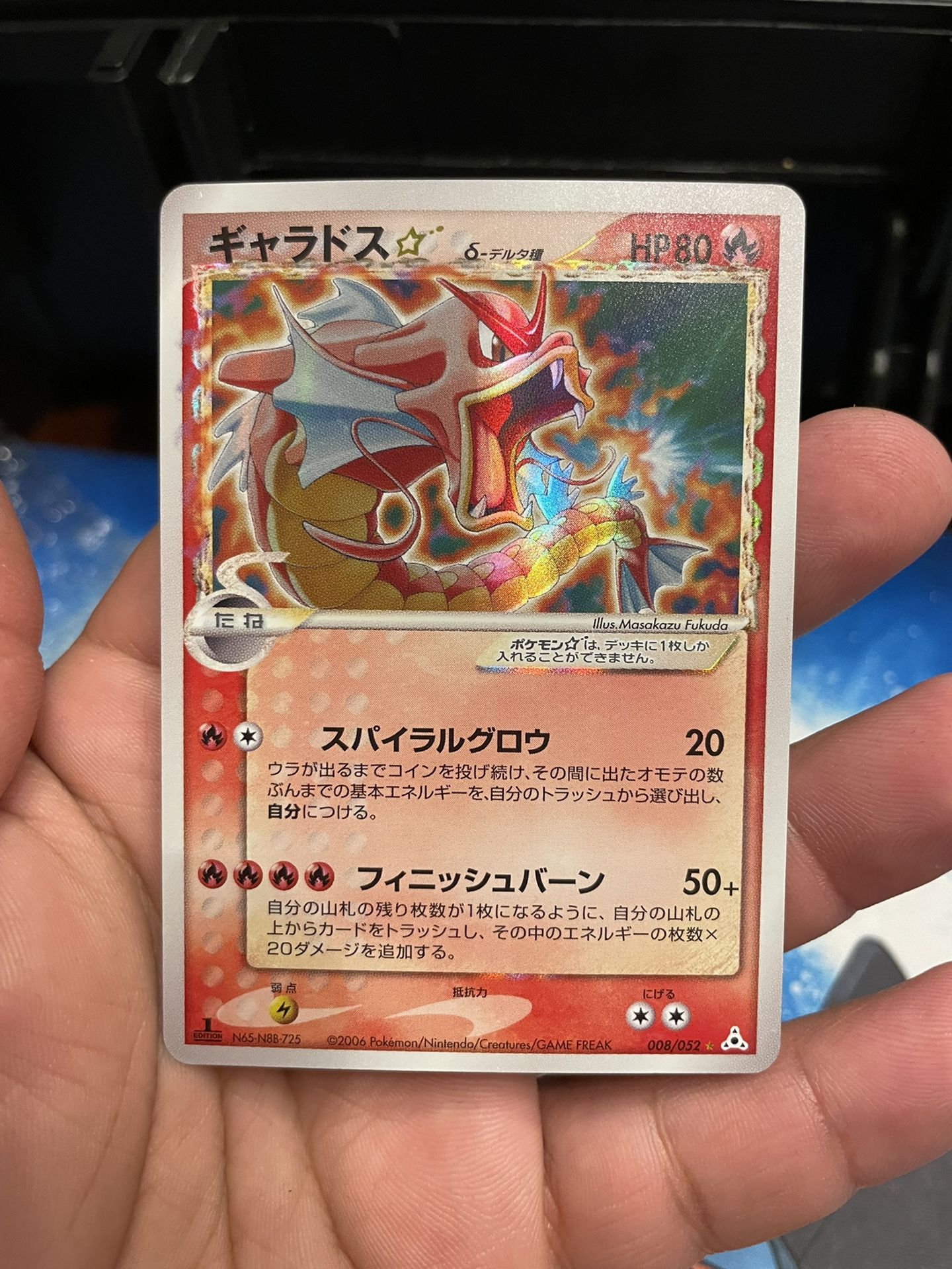 1st Edition Japanese Gold Star Gyarados