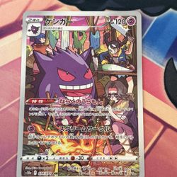 Pokemon Gengar - 074/071 - S10a: Dark Phantasma (S10a)