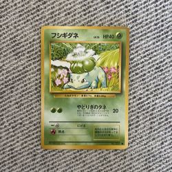 Bulbasaur no. 001 Japanese Pokemon Card
