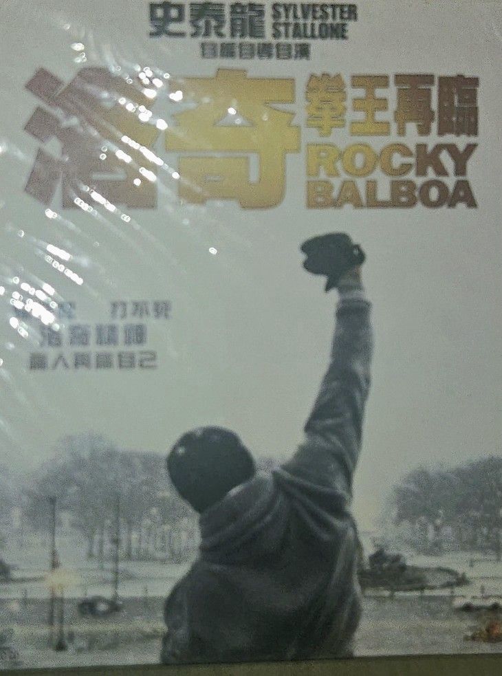 Unopened ROCKY CD ENGLISH CHINESE SUBTITLES