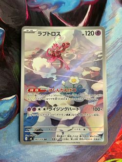 Enamorus #83 Pokemon TCG Japanese Storm Emeralda Mega Evolution