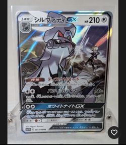 Pokemon -Silvally Gx - 041/049 Japanese 