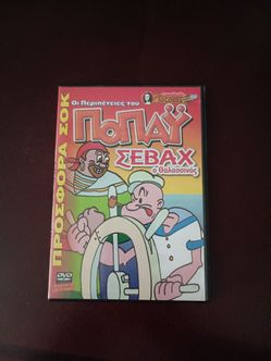 3/$10 🌟 Popeye Sea Adventure Greek Children's DVD