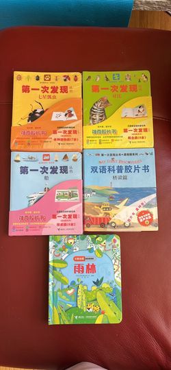 4套第一次发现科学丛书 儿童图书