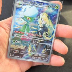 Pokemon Cynthias Roserade