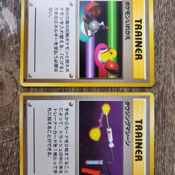 1996 Pocket Monster Cards