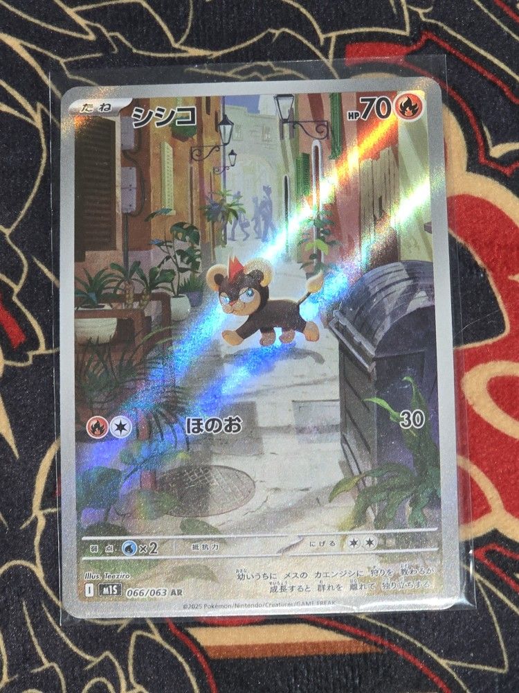 Litleo - 066/063 - m1S: Mega Symphonia (m1S)