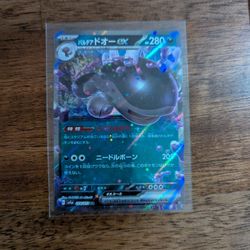 Paldean Clodsire EX - Japanese SV1A Triple Beat