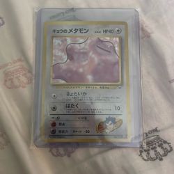 POKEMON 