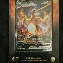 Charizard Vmax