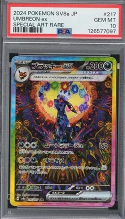 2024 Pokemon Japanese Scarlet & Violet Terastal Fest Ex SAR Umbreon EX