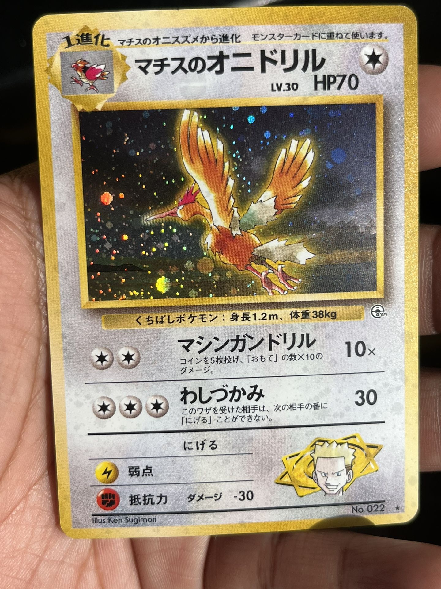 NM Lt. Surge's Fearow Pokemon TCG Japanese No.022 Vintage Holo rare pocket mon