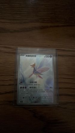 Chinese Pokémon Cresselia Holo Trading Card