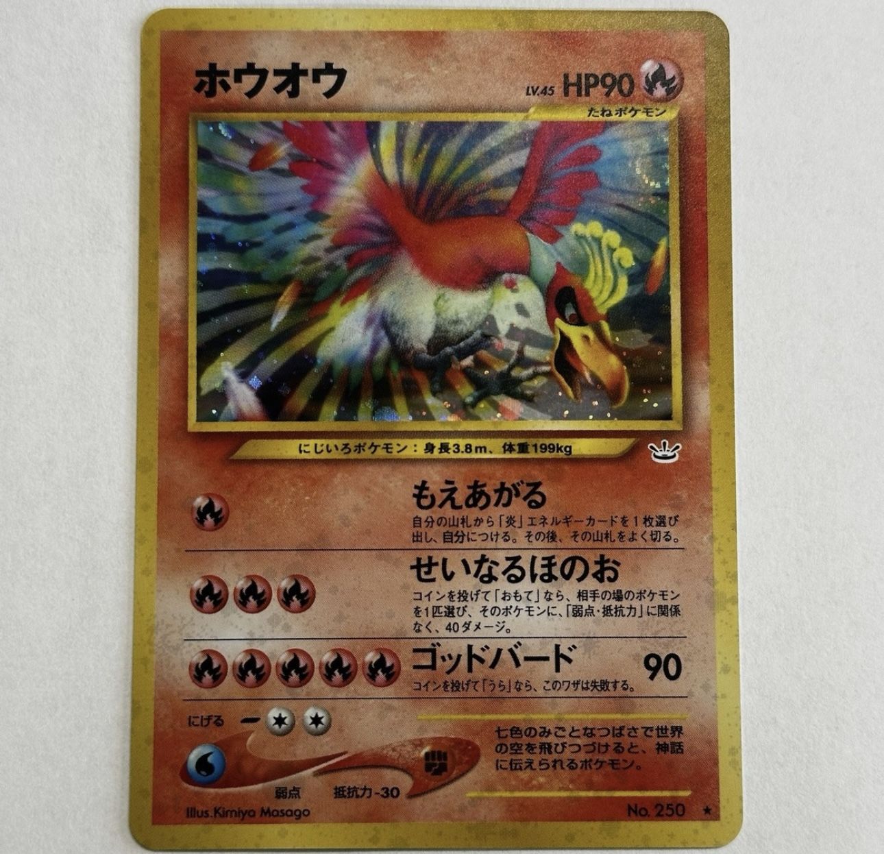 Ho oh No. 250 Neo Revelation 2000 Holo Rare Japanese Pokemon Card
