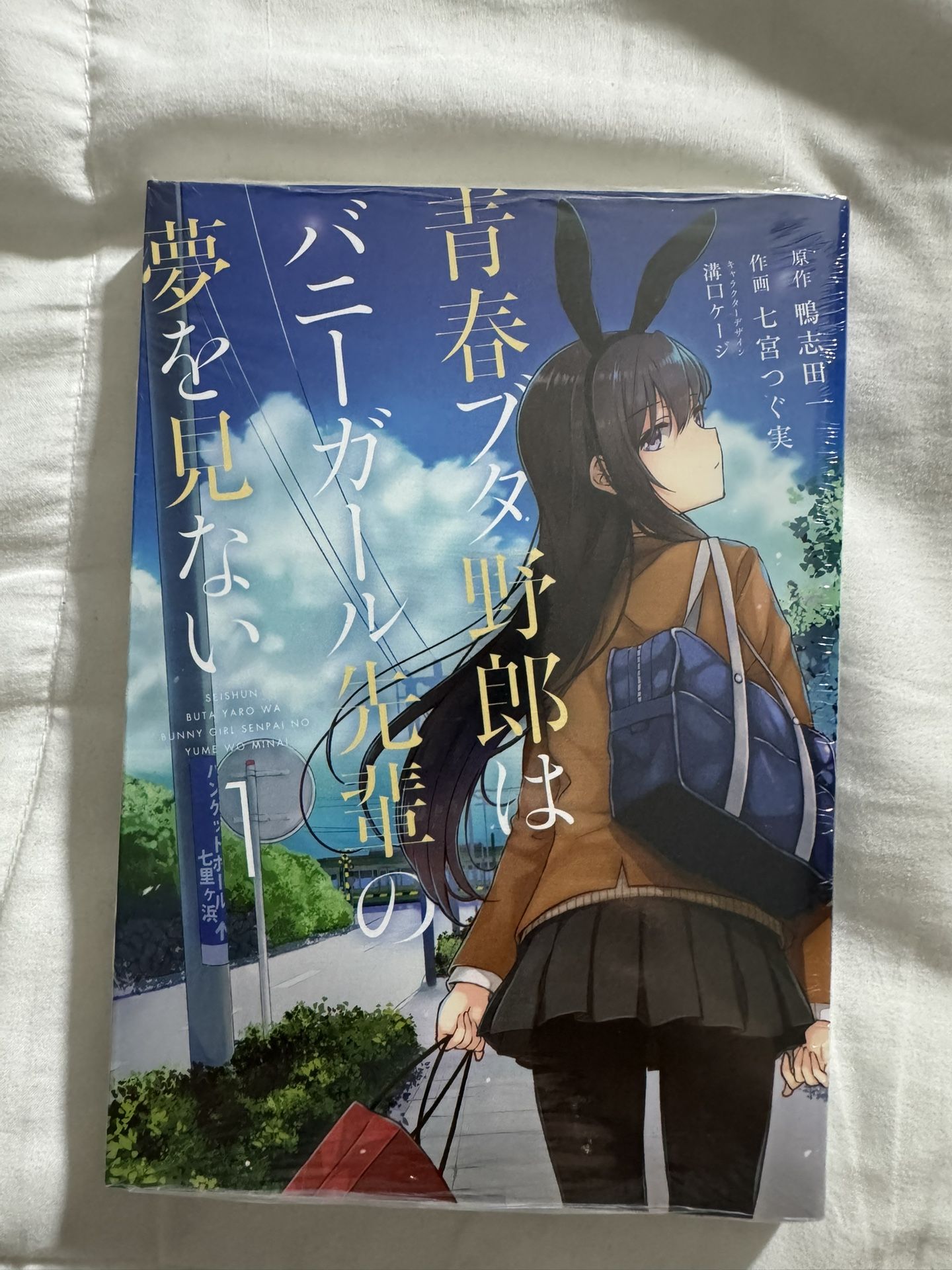 Seishun Buta Yarō wa Bunny Girl Senpai no Yume wo Minai Vol. 1