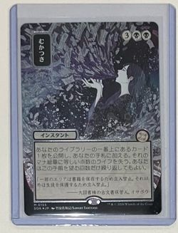 Ad Nauseam (JP Alternate Art) (Silver Scroll Foil) - Secrets of Strixhaven: Mystical Archive (SOA)