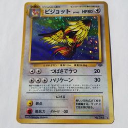 Pidgeot Jungle Japanese #18 holographic mint condition rare