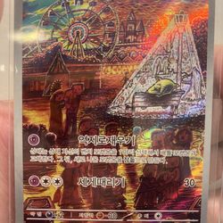 Drowzee AR  ungraded